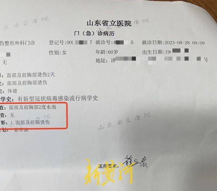 开云全站破壁机打豆乳时“爆喷”烫伤白叟苏泊尔：已无第一现场质疑白叟误操作(图2)