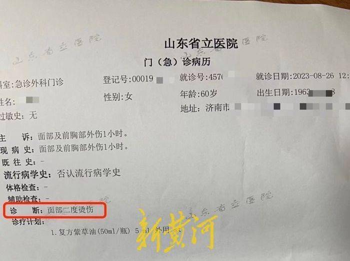 开云全站破壁机打豆乳时“爆喷”烫伤白叟苏泊尔：已无第一现场质疑白叟误操作(图3)