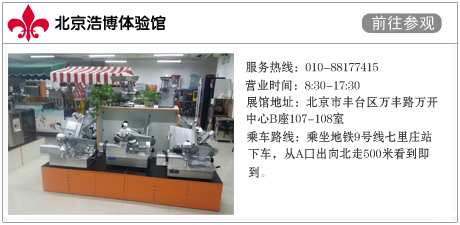 【瑟诺】SJ-S50A商用沙冰机 批发发开云全站卖(图2)