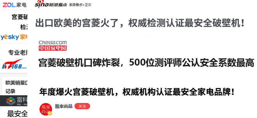 开云全站破壁机哪个品牌性价比高？6款优质破壁机汇总分享(图6)