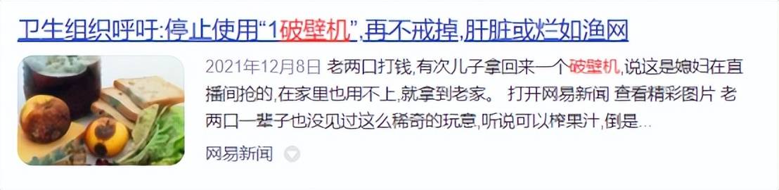 开云全站众少钱的破壁机才算好？戳穿商家常睹的四大智商税套途(图6)