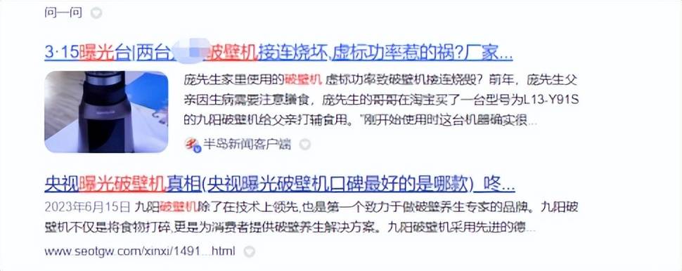 万万别买破壁机？四大致癌重灾区要提开云全站防！(图2)