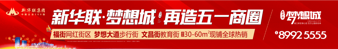 一福利来袭开云全站！梦念心声响、夏季冰沙DIY……新华联梦念城邀你来狂欢一夏！(图1)