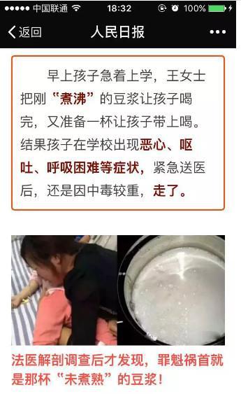 开云全站【评测】许众人都正在用的这款豆乳机公然不行煮熟豆乳！(图4)